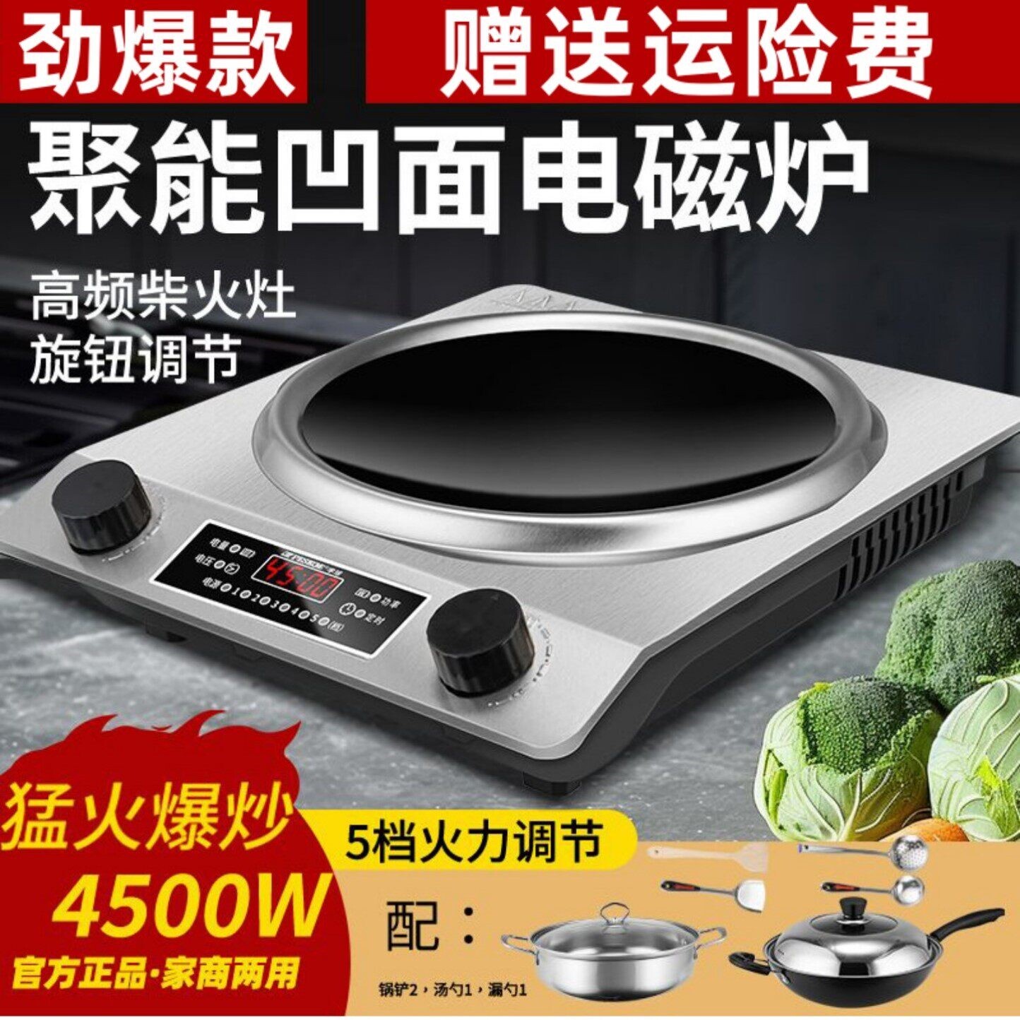 小霸王凹面电磁炉家用正品4500W