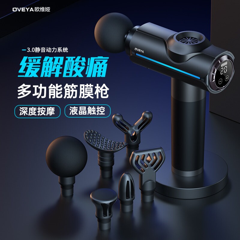 筋膜枪肌肉按摩器放松仪颈膜抢生