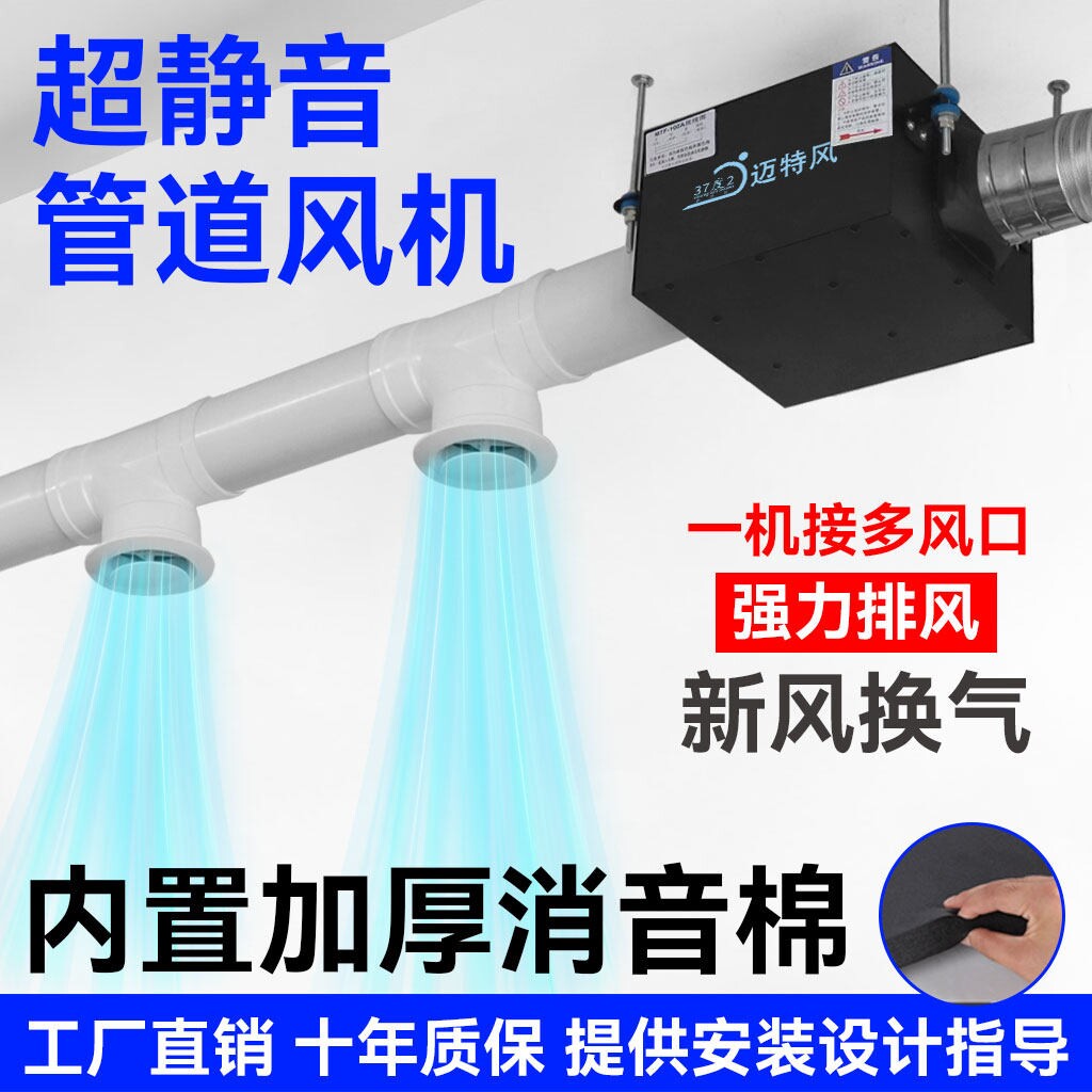 台球厅排风系统超静音强力排风机