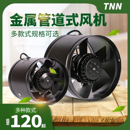 tnn圆筒型管道增压风机卫生间排