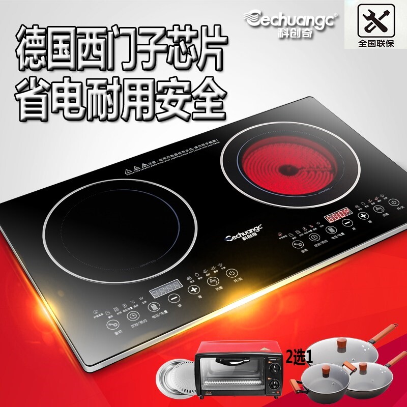 科创奇双头电磁炉嵌入式家用双眼