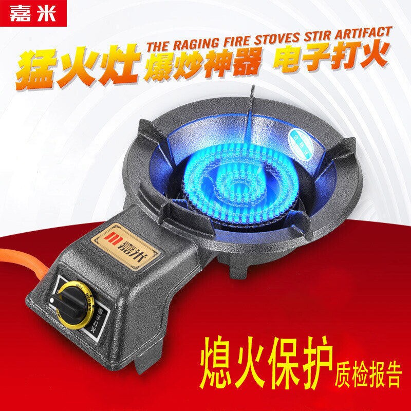 煤气灶商用猛火炉熄火保护燃气灶然气带熄保家用液化气快速单炉天