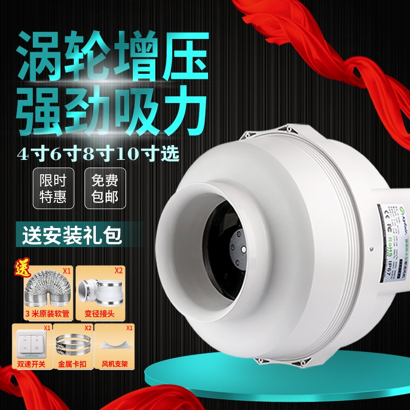 新怡风涡轮油烟管道排风扇卫生间