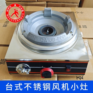 兴大带风机新款猛火灶家用液化气火燃气灶天然气商用炉灶煤气灶猛