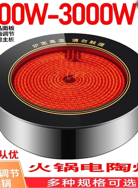 奥兰森火锅电陶炉大功率串串香火电陶炉正品包邮锅店4000W麻辣烫