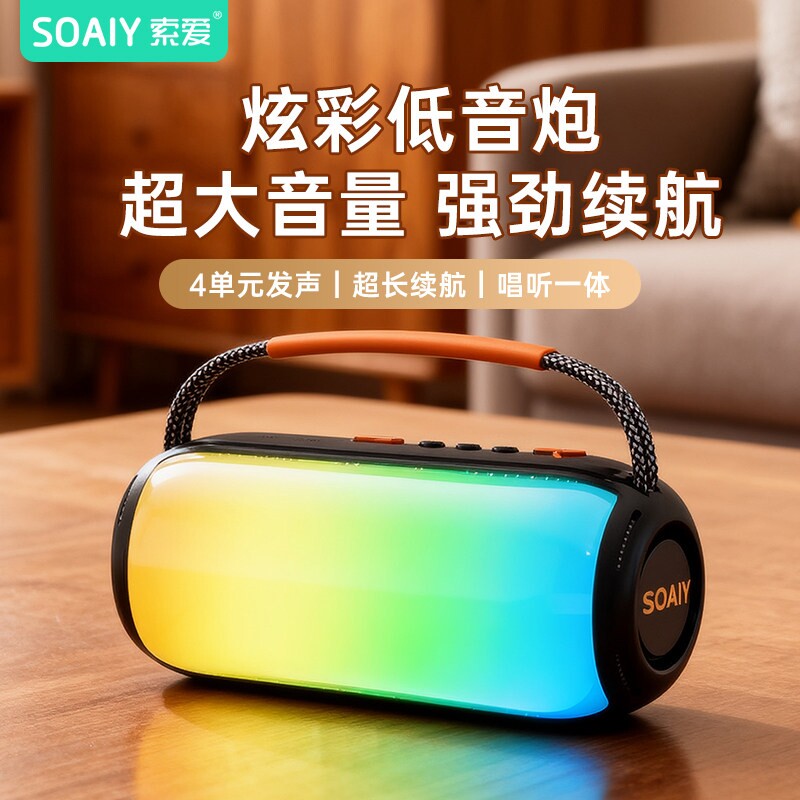 索爱话筒音响一体麦克风无线家庭
