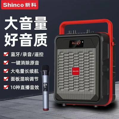 新科广场舞音响大音量新款长续航