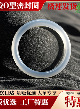 【免费开票】线径1.2*外径4-50mm硅胶耐高温o形圈硅橡胶圈密封圈