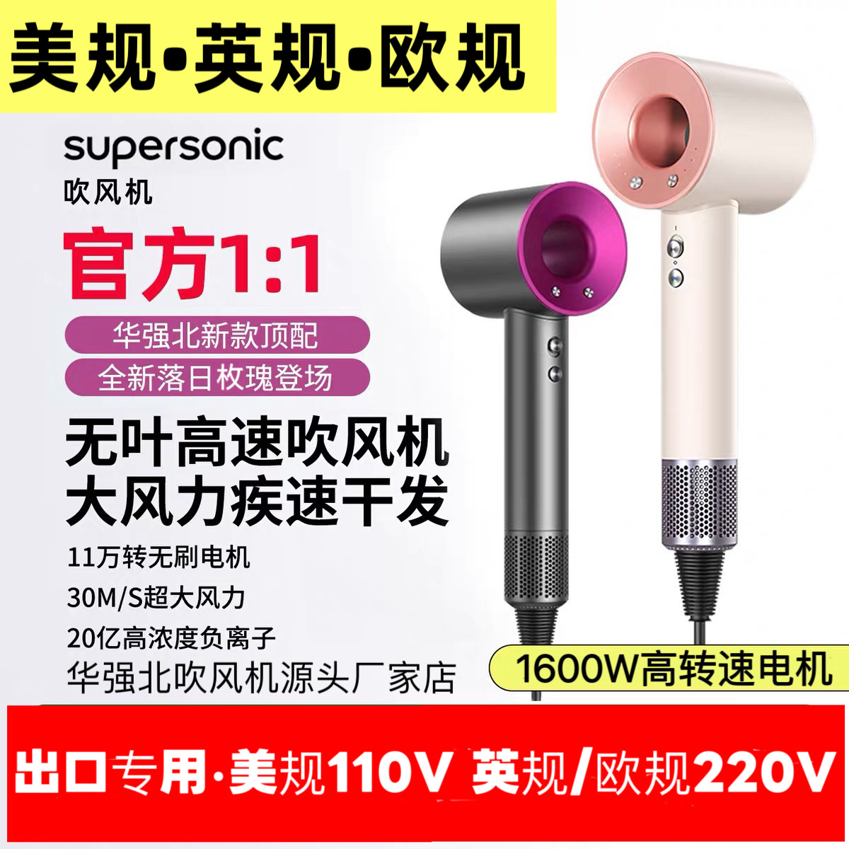 出口专用美规臺灣110v电吹风韩国欧规220V马来西亚英规220V吹风机