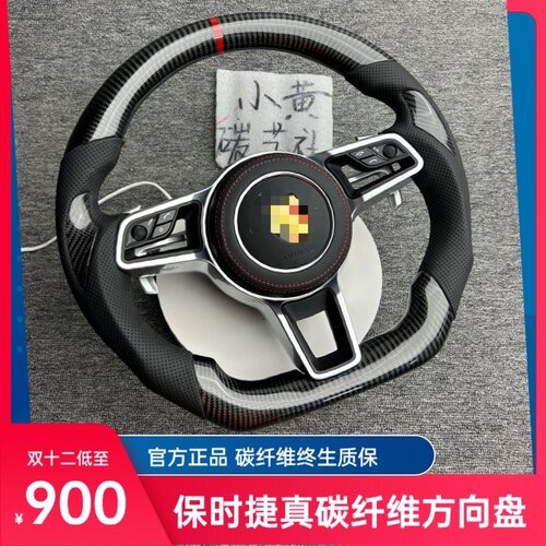 碳纤维方向盘保时捷718,911