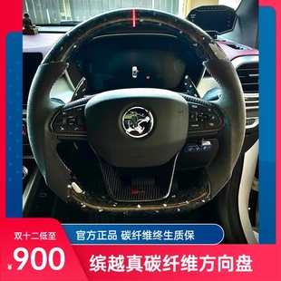 适用于吉利碳纤维盘Proton X50 宝腾X50 S70 缤越真碳纤维方向盘