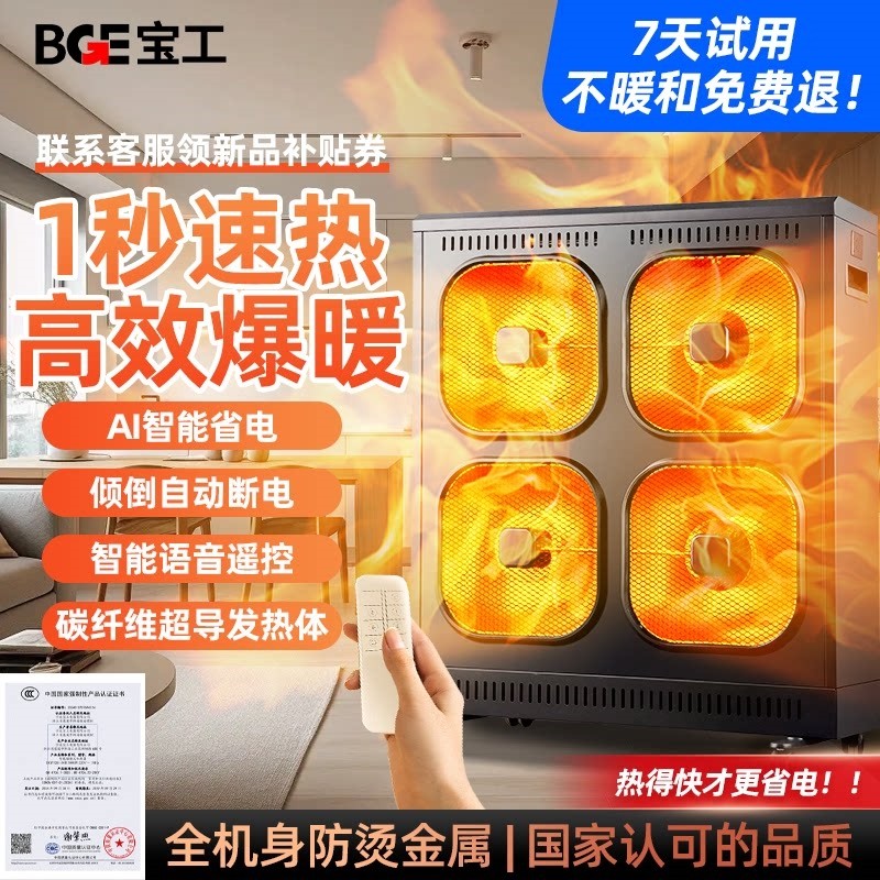 宝工碳纤维取暖器2024新款大功率天取暖炉室内无烟户外电暖器冬
