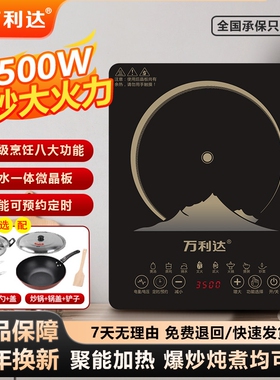 万利达电磁炉3500瓦家用电磁炉多