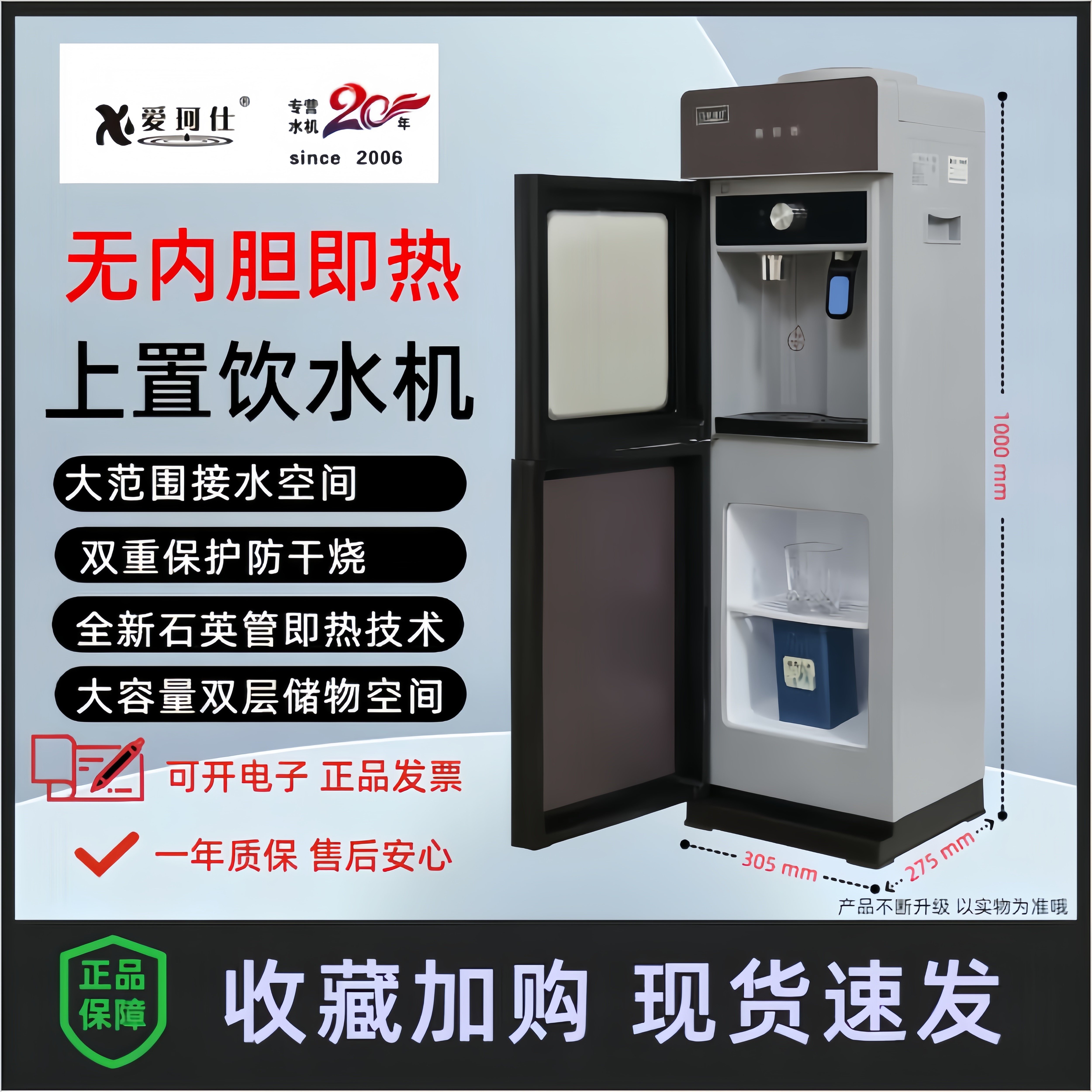 爱珂仕即热饮水机上置水桶家用立