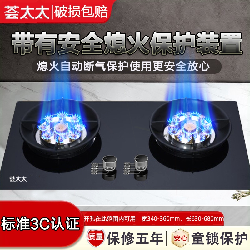 煤气灶双灶家用燃气灶嵌入式天然具气台式液化气炉猛火灶双眼炉灶