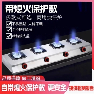 商用煲仔炉多眼煤气灶液化气燃气炉灶带熄火保护灶三四六多头砂锅