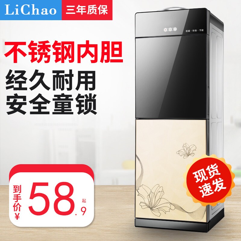 特价饮水机家用立式冷热迷你小型