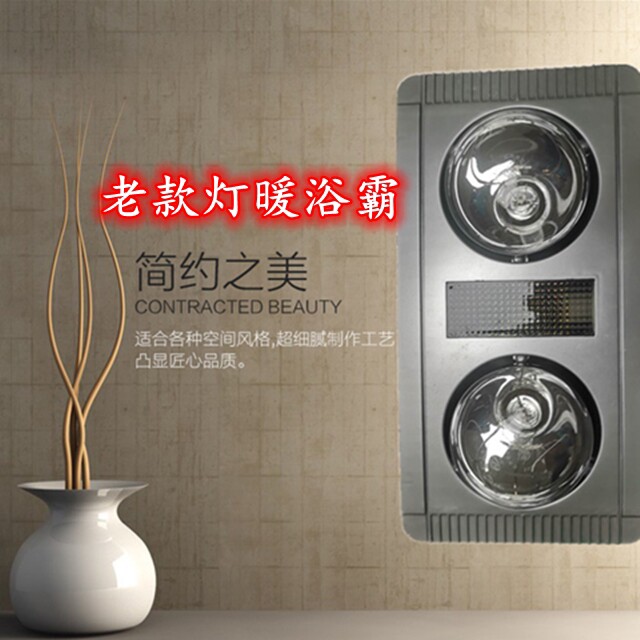 老式吸顶两头两灯浴霸浴室多功能合一二灯暖浴霸取暖器嵌入式三