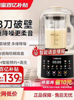 志高破壁机家用新款全自动小型豆