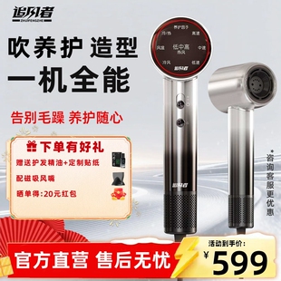 追风者吹风机恒温高速护发负离子礼物专业沙龙家用造型 生日