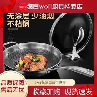 德国WOLL不锈钢炒菜锅电磁炉煤气家用锅灶专用不粘锅炒锅无烟锅
