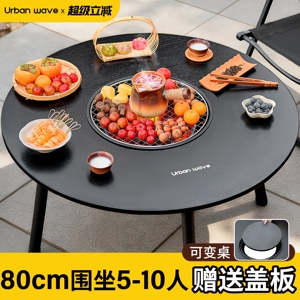 Urbanwave围炉煮茶2025新款电碳
