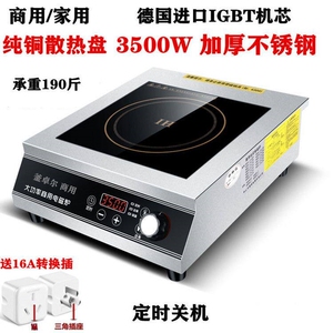 釜卓尔电磁炉家用大功率商用3500