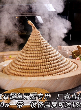 云南商用蒸汽石锅鱼设备汽锅鸡专