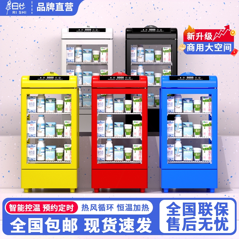 日仕饮料加热柜小型热饮机商用保