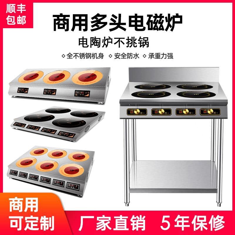 商用多眼电磁炉多头4眼电灶台350砂锅锡纸用3800带架子六头电陶炉