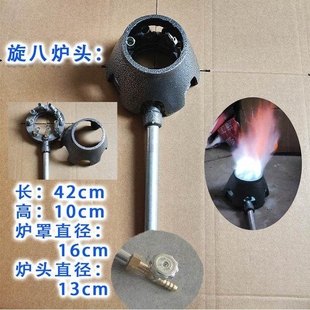 旋八商用猛火灶炉头直喷炉芯煤气个液化气天然气沼气灶头单灶单