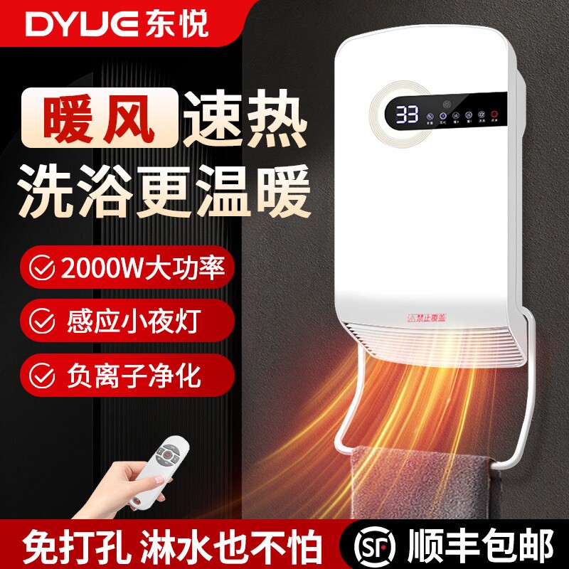 暖风机浴室取暖器家用卫生间专用霸冬天洗澡取暖神器速热壁挂式浴
