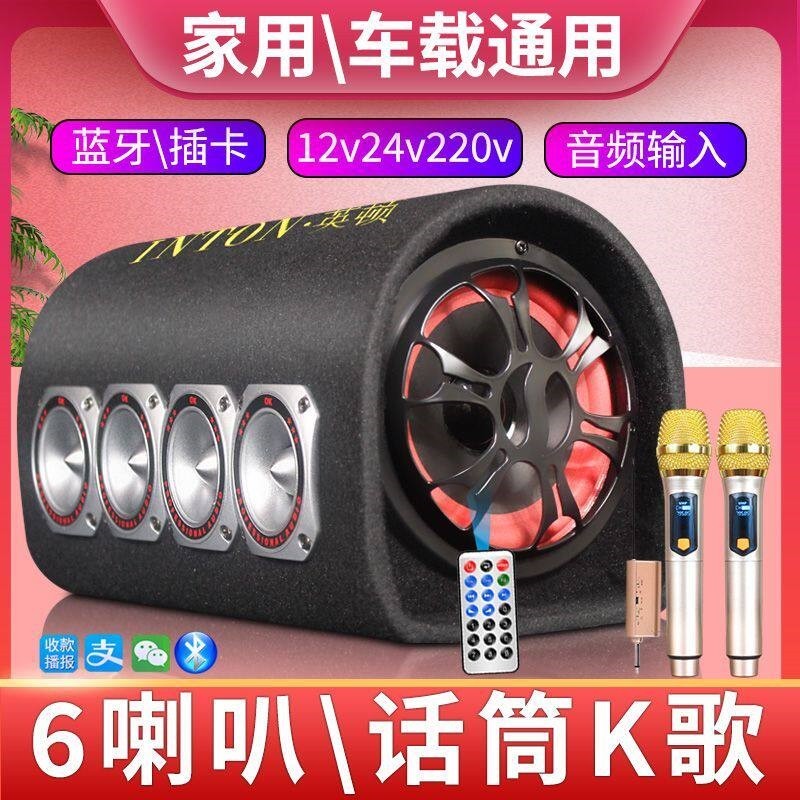 英顿音响蓝牙音箱K歌版多喇叭大量无线话筒12v车载低音炮功率大音