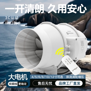 众志通达管道风机4/6寸管排气扇