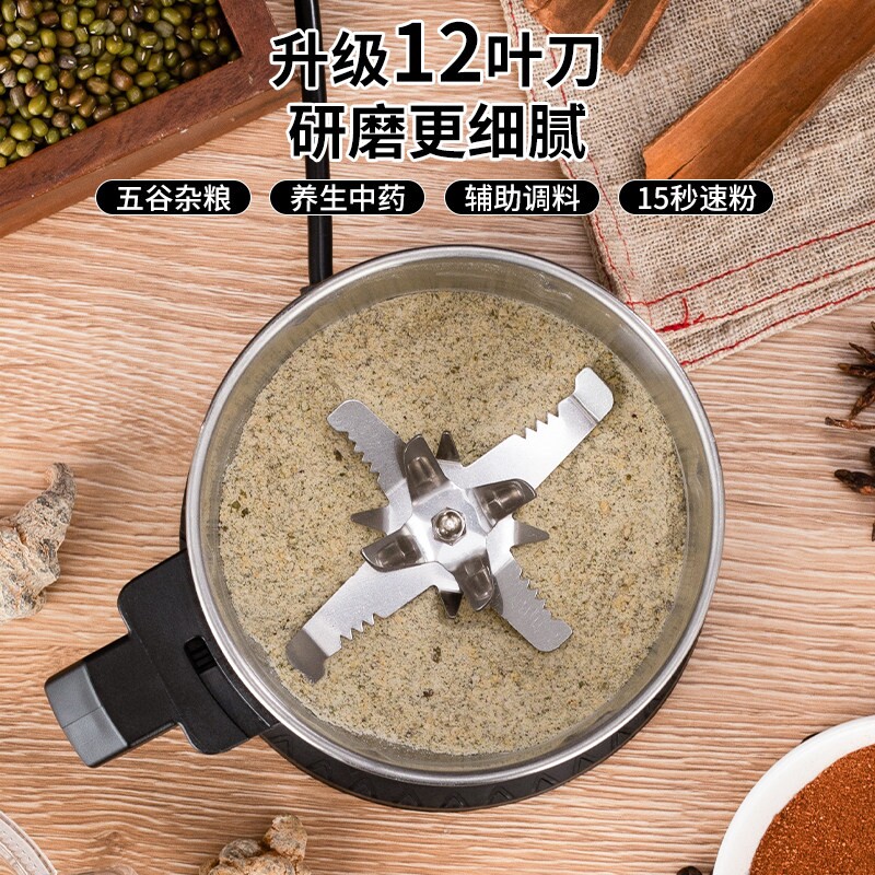 12叶刀超细中药材磨粉机家用多功