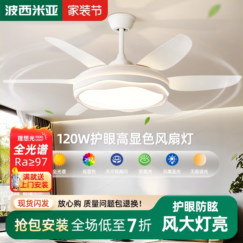 2025年新款护眼风扇灯客厅餐厅家油风花朵吊灯用大尺寸一体吊扇奶