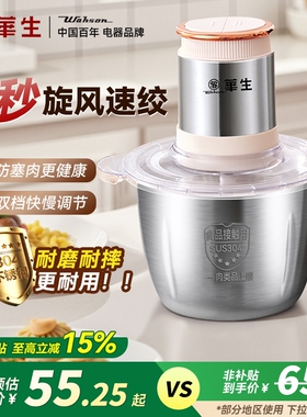 华生绞肉机不锈钢家用电动多功能