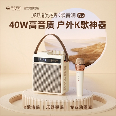 舞蓝牙小音箱不见不散N5户外便携