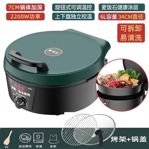 正品调温电饼铛深盘家用双面加热