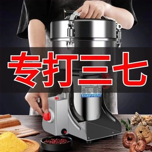 磨粉機多功能中藥材三七打粉超細研磨機香料粉碎機打粉機五谷雜糧