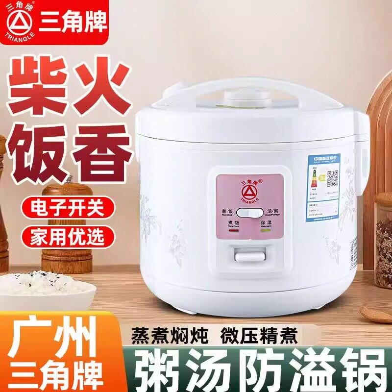 正品三角牌电饭煲不粘锅电饭锅2L