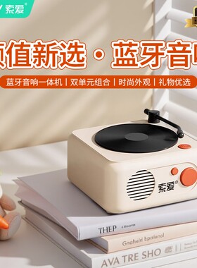SOAIY索爱C61蓝牙音响无线小型高