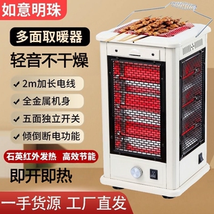 烤火器家用可烧烤型四五面取暖器阳电暖气节能省电烤火炉云南小太