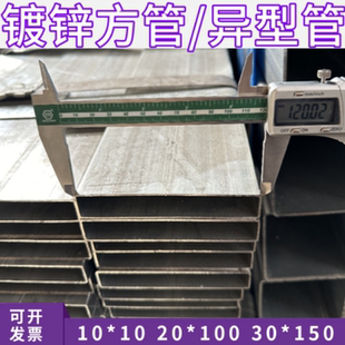 150空心方通扁通Q355 镀锌方管10x20方管钢材20x80热镀锌方矩管30
