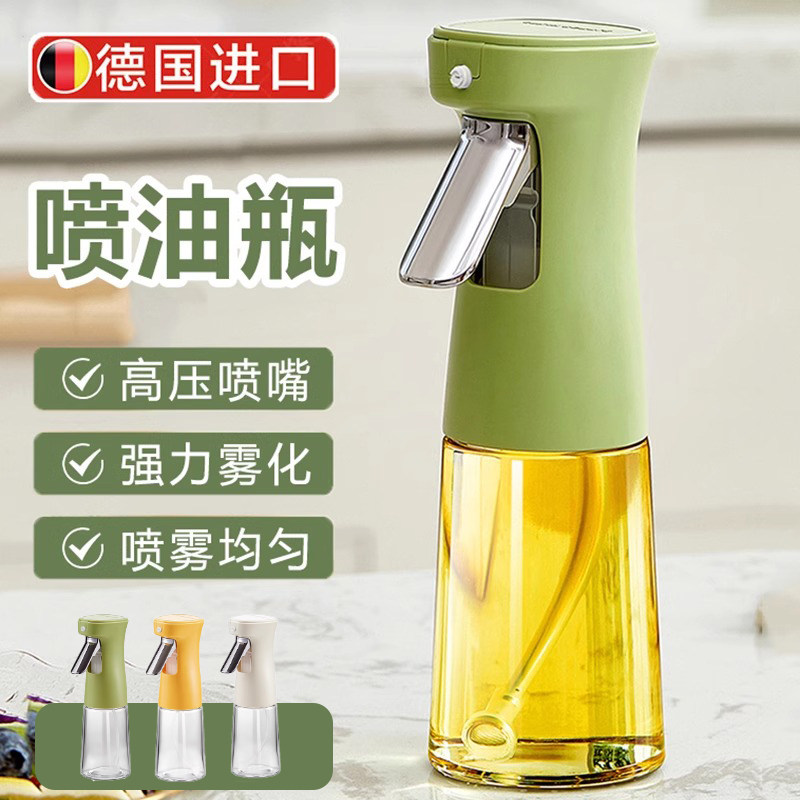 德国品质按压喷油瓶喷雾化状家用空气炸锅厨房食用级油玻璃喷油壶
