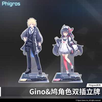 【现货】Phigros角色双插立牌-鸠-吉诺-周边-PigeonGames鸽游商店