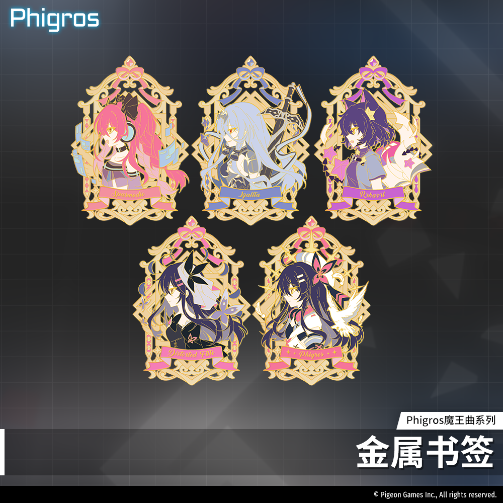 【现货】Phigros-魔王曲系列-金属书签-周边-PigeonGames鸽游商店