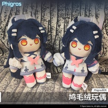 【现货】Phigros-鸠毛绒玩偶-20cm娃娃-周边-PigeonGames鸽游商店