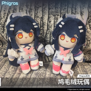 【现货】Phigros-鸠毛绒玩偶-20cm娃娃-周边-PigeonGames鸽游商店