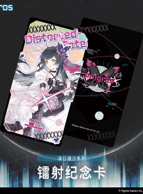 【现货】Phigros-凌日潮汐镭射纪念卡-鸠-PigeonGames鸽游商店